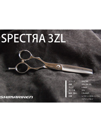 【送料無料】島理研 SPECTRA Series SPECTRA3ZL セニングシザー
