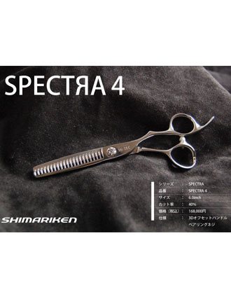 【送料無料】島理研 SPECTRA Series SPECTRA4 セニングシザー