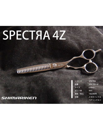 【送料無料】島理研 SPECTRA Series SPECTRA4 セニングシザー