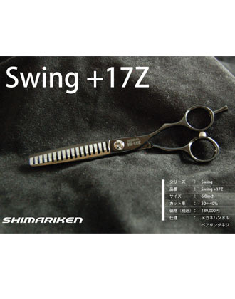 ┃廃番┃島理研 Swing Series Swing+17Z セニングシザー