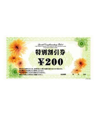 創越舎 SPW/886 特別割引券 300枚