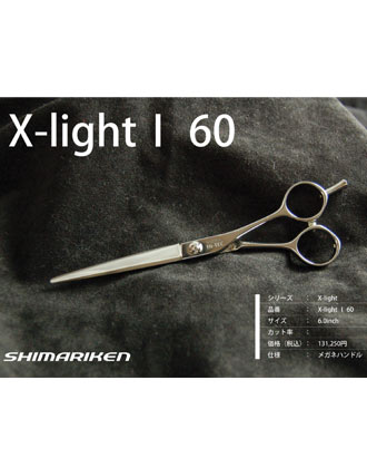 【送料無料】島理研 X-Light Series X-Light2 60 カットシザー