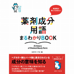女性モード社 その他書籍