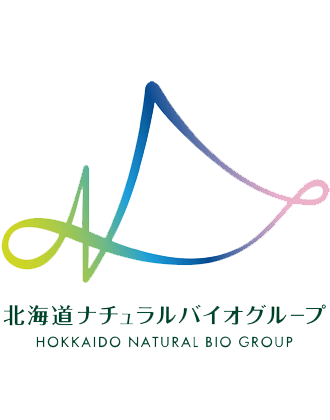 北海道ナチュラルバイオグループ