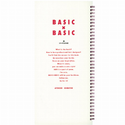 新美容出版 BASIC×BASIC シリーズ