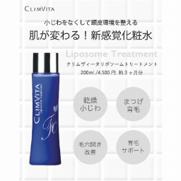 CLIMVITA(クリムヴィータ)