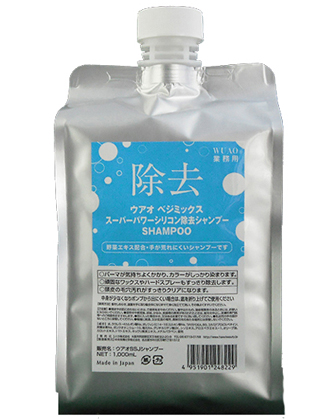 サロン業務用商品