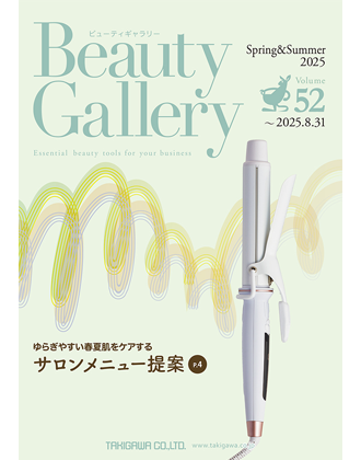 ビューティーギャラリー Vol.53