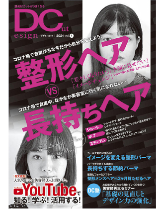 美容書籍 プロ用 業務用 の人気激安通販