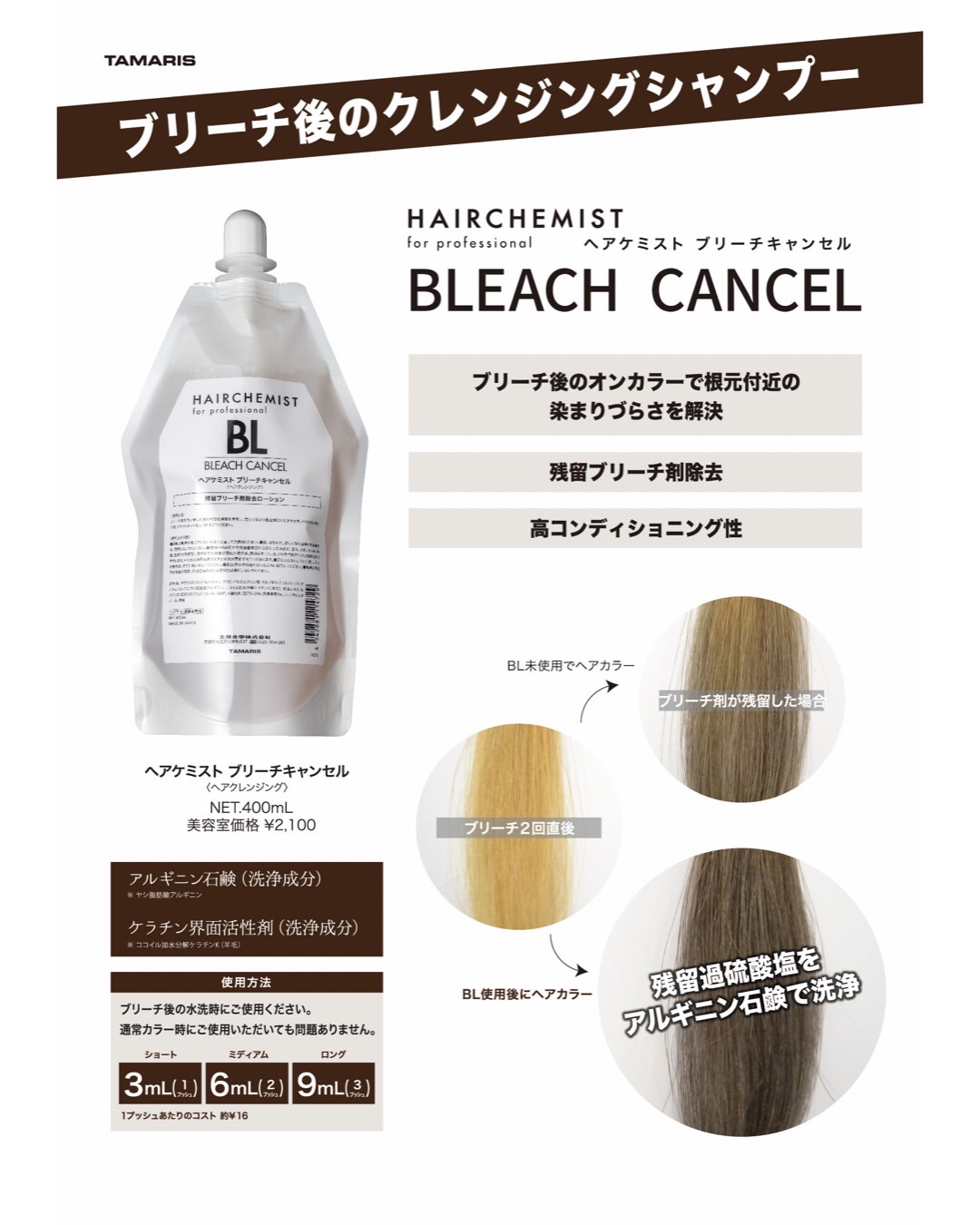 タマリス パウダーブリーチ 350g 通販