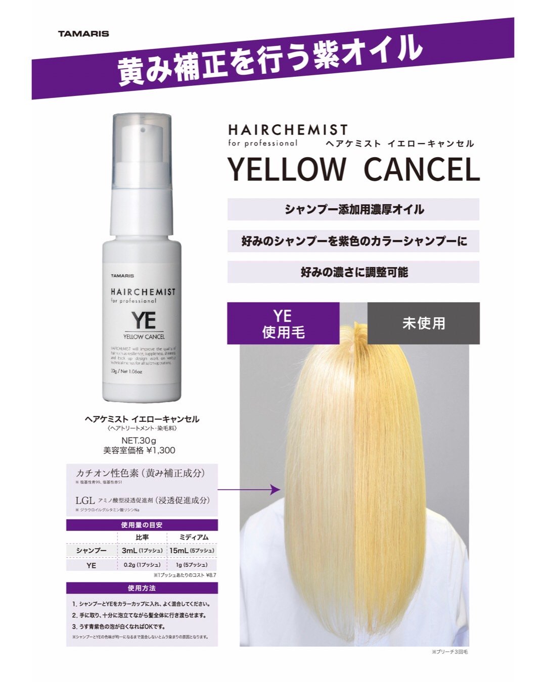 タマリス パウダーブリーチ 350g 通販