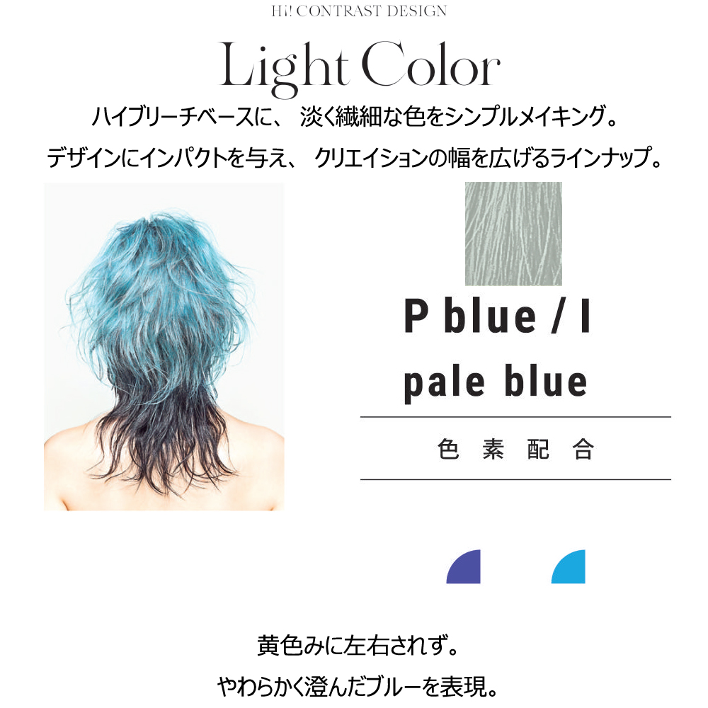 ナカノ キャラデコ コントラストカラー ペールブルー L 80gの業務用通販サイト B Zone