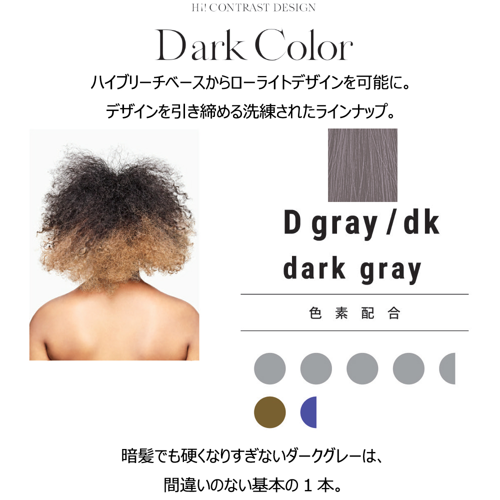 ナカノ キャラデコ コントラストカラー ダークグレー Dk 80gの業務用通販サイト B Zone