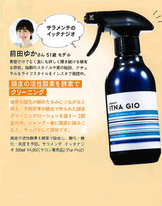 サラメンテ イッタナジオ 300mlの業務用通販サイト【b-zone】