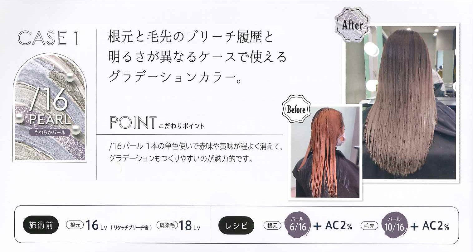 ウエラ コレストンパーフェクト プラス 6/16 80gの業務用通販サイト【b-zone】