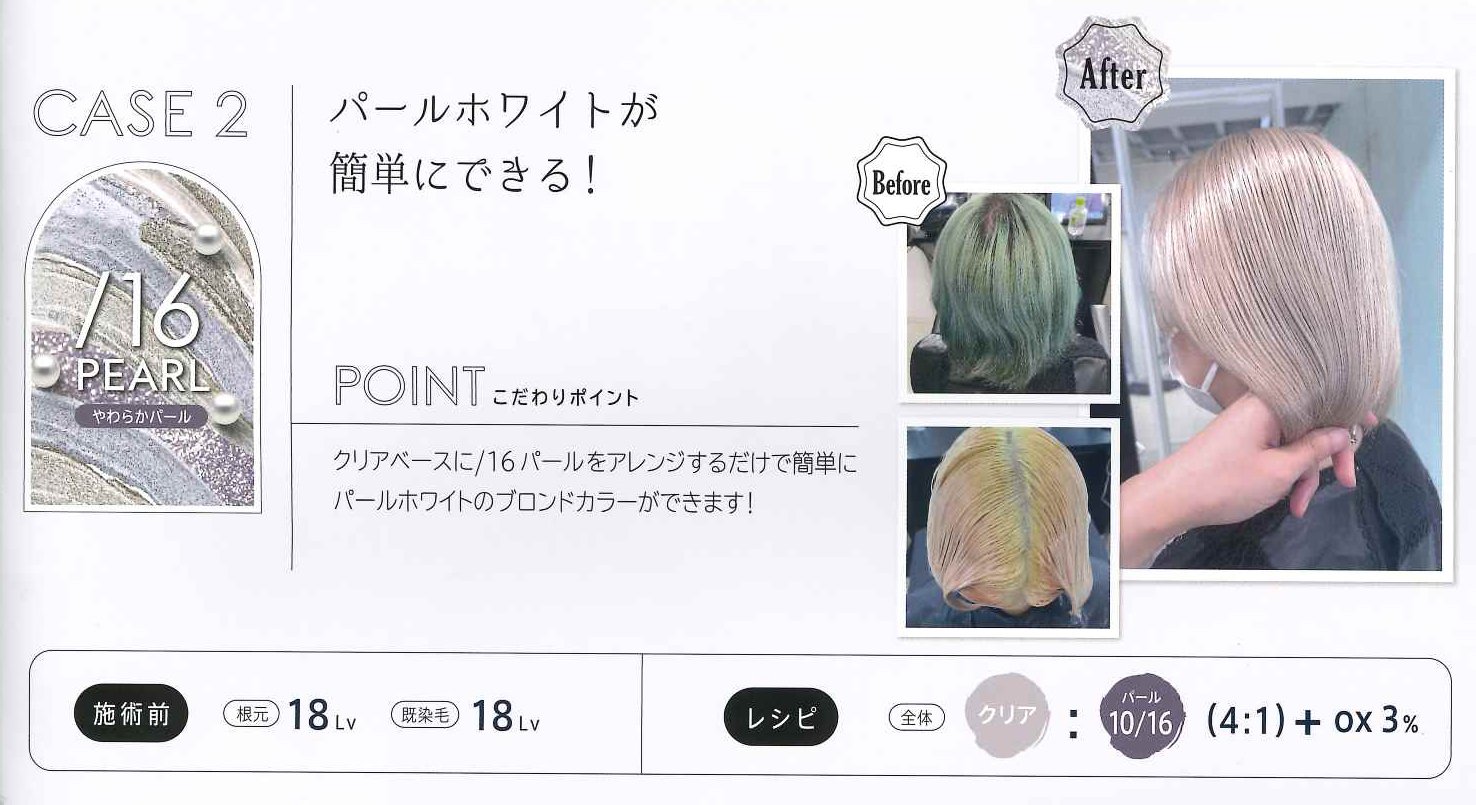 ウエラ コレストンパーフェクト プラス 10/16 80gの業務用通販サイト【b-zone】