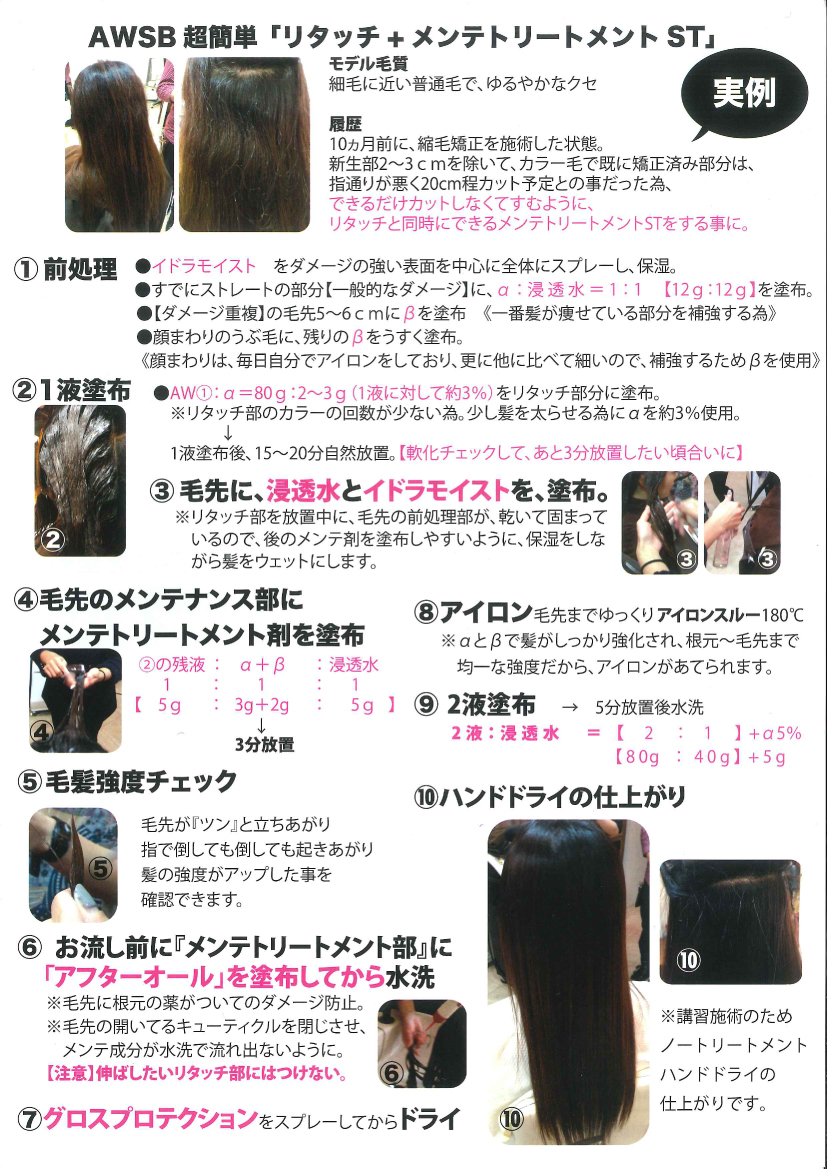 a オールウーマンシスターズバンド H 1剤 400mlの業務用通販サイト B Zone a オールウーマンシスターズバンド H 1剤 400mlの業務用通販サイト B Zone