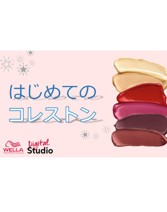 B Zone Biz 美容材料最大級通販サイトrevo