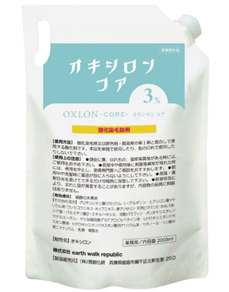 【白髪の抑制・育毛効果・抗炎症 + 発色効果】 OXLON(オキシロン)コア 3% 2000ml