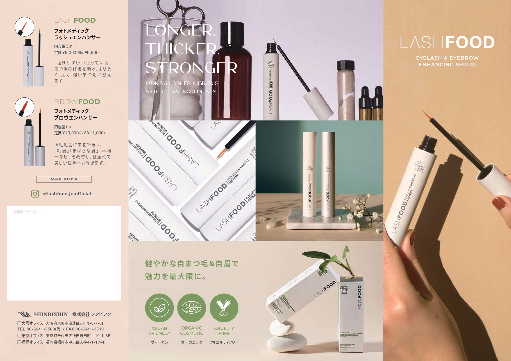 ┃2022年度グッドデザイン賞┃LASHFOOD(ラッシュフード) フォトメディック ラッシュエンハンサー 3mlの業務用通販サイト【b-zone】