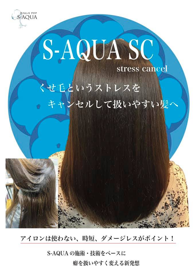 S Aqua サイエンスアクア Sc 400gの業務用通販サイト B Zone