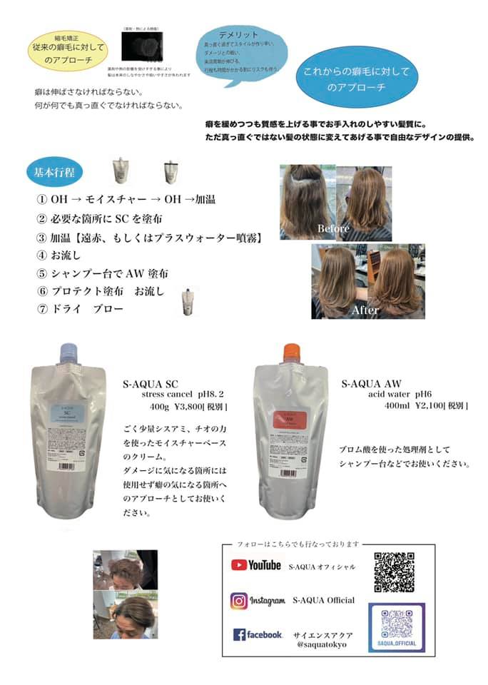 S-AQUA(サイエンスアクア) SC 400gの業務用通販サイト【b-zone】