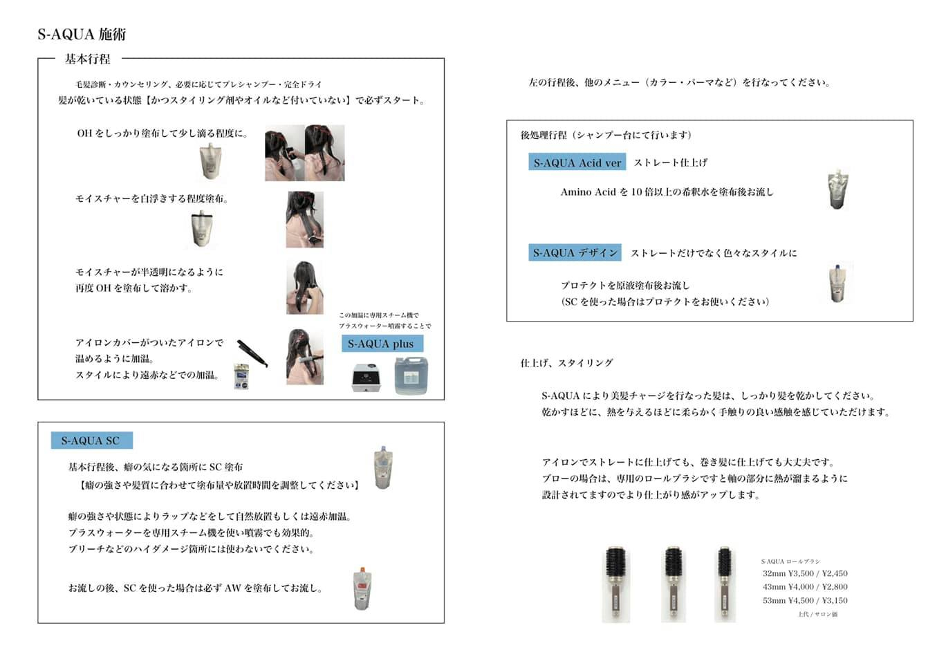 S Aqua サイエンスアクア Lモイスチャー 400gの業務用通販サイト B Zone