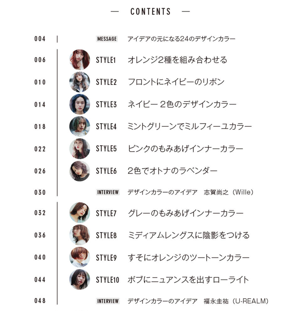 新美容 Tomotomo Basic Series Vol 13 色の配置と組み合わせのアイデア カタログ 図でわかるデザインカラーの業務用通販サイト B Zone