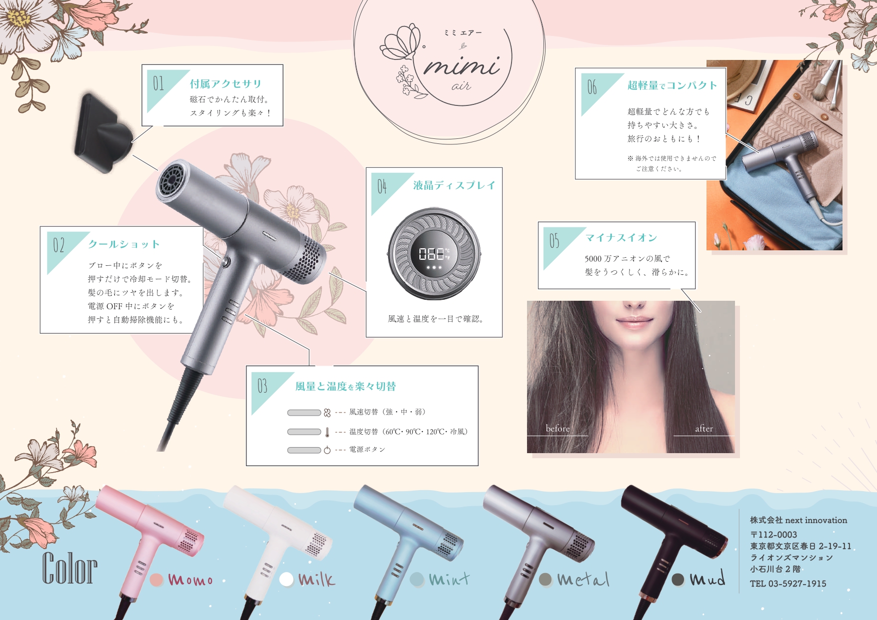 春夏新作 mimi エアードライヤー 白 villarce.com.br