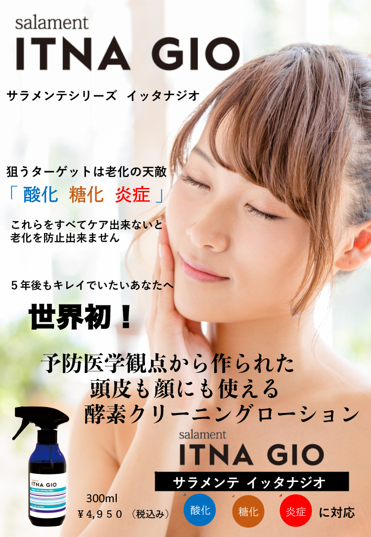 サラメンテ イッタナジオ 900ml リフィルの業務用通販サイト【b-zone】