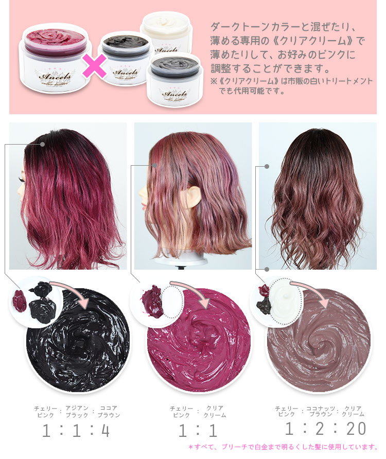 有名なブランド エンシェールズ ヘアカラー カラーバター 200g フラッシュピンク