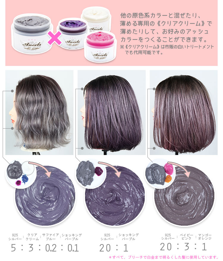 エンシェールズ カラートリートメントバター 925シルバー 0gの業務用通販サイト B Zone エンシェールズ カラートリートメントバター 925シルバー 0gの業務用通販サイト B Zone