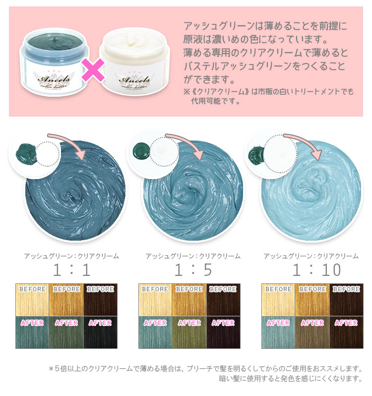 エンシェールズ カラートリートメントバター アッシュグリーン 0gの業務用通販サイト B Zone