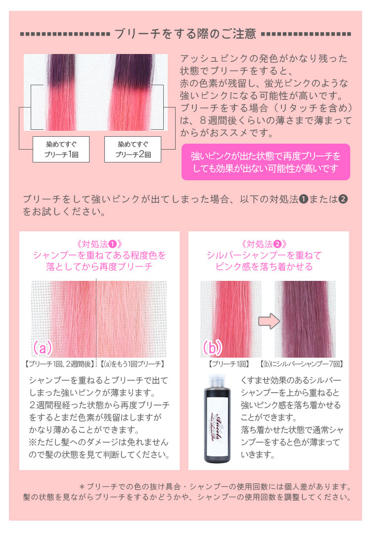 エンシェールズ カラートリートメントバター アッシュピンク 0gの業務用通販サイト B Zone