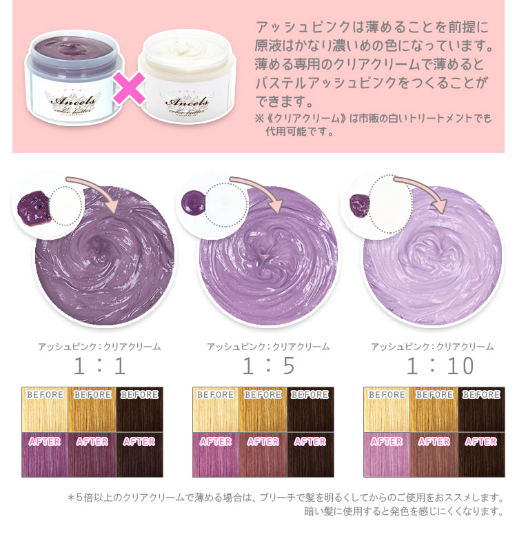 97%OFF!】 エンシェールズ カラーバター トリートメント 200g アッシュ ピンク ×12セット therapeuticapillows.ca