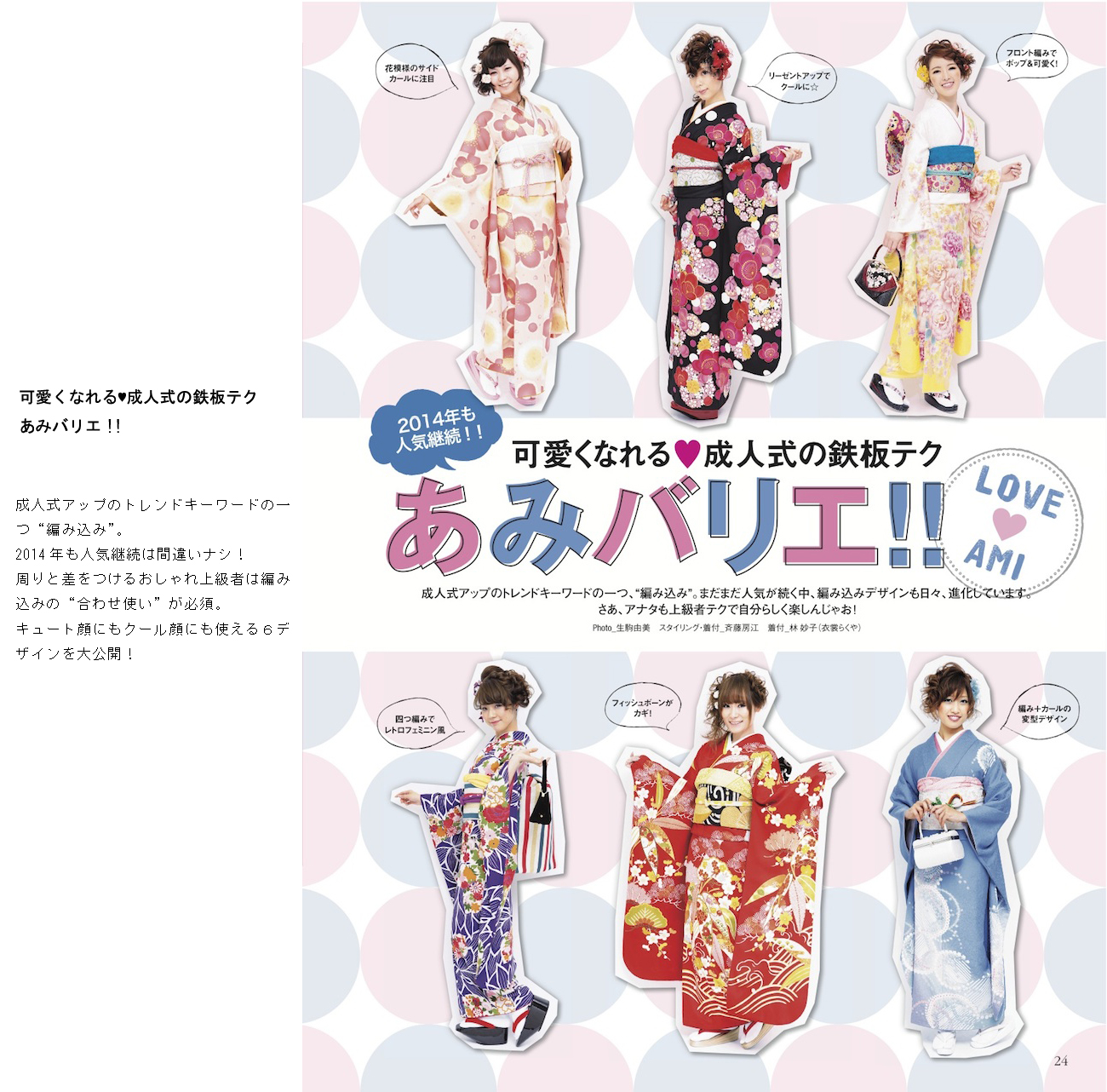 完売 アイメディア 着物に似合うアップスタイル 14年 2冊セット の業務用通販サイト B Zone 完売 アイメディア 着物に似合うアップスタイル 14年 2冊セット の業務用通販サイト B Zone