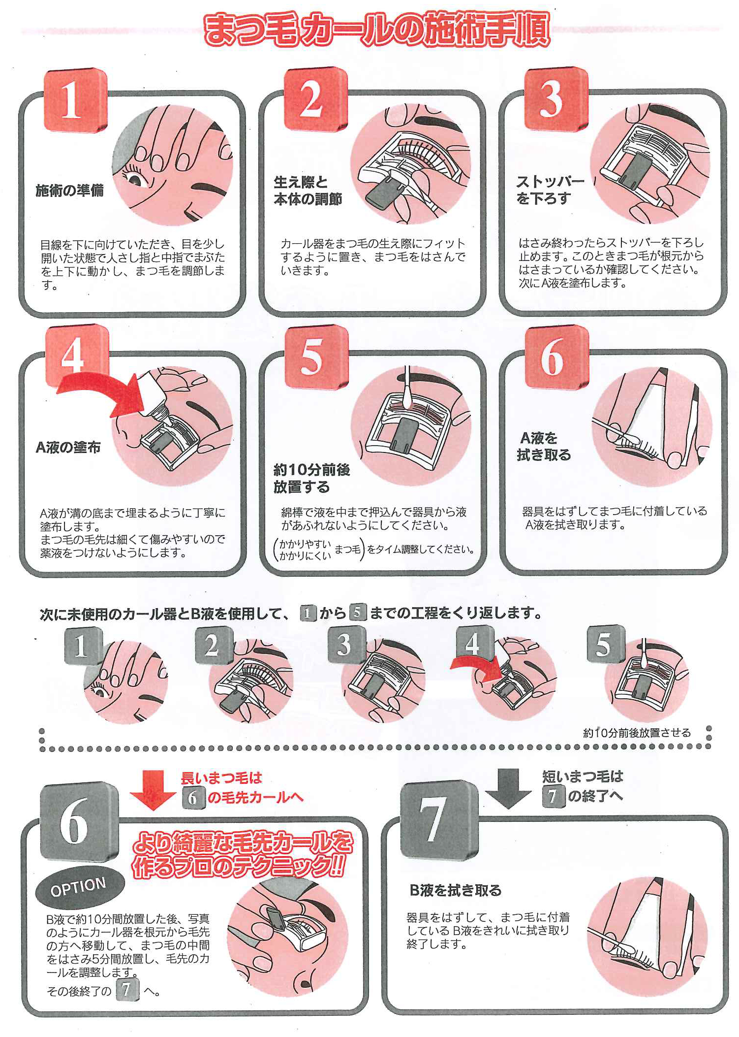 新品】 クリアカール器 2個(34ミリ幅)クリップ式 ビューラー式