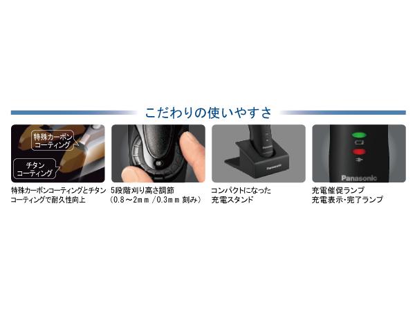 ┃廃番┃パナソニック ER-GP80-K プロリニアバリカンの業務用通販サイト【b-zone】
