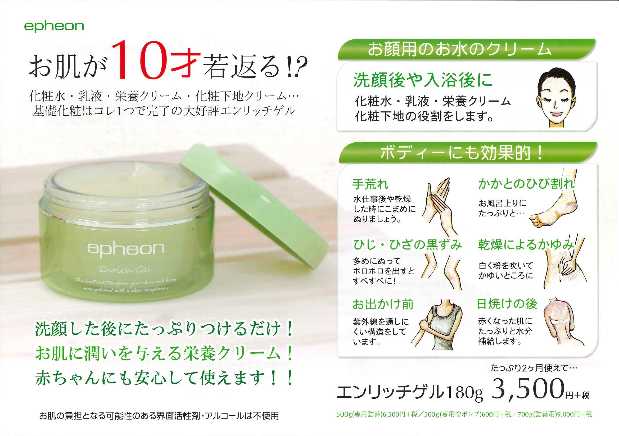 価格は安く 送料無料 北海道 沖縄県 離島対象外 １２個セット 送料無料 180g エンリッチゲル イフェオン スキンケア 基礎化粧品 Maksi Ppak Feb Ui Ac Id