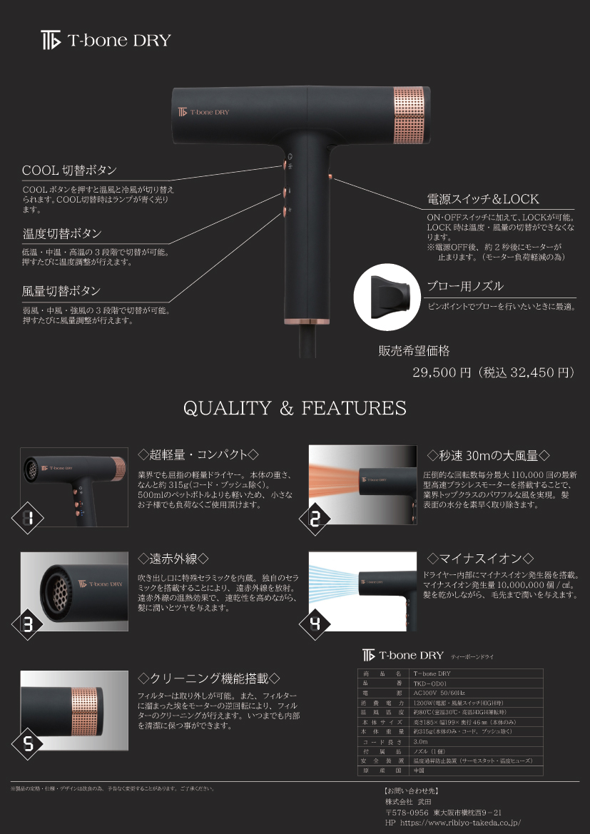 帯電防止処理加工 T-bone DRY ティーボーンドライ TKD-OD01