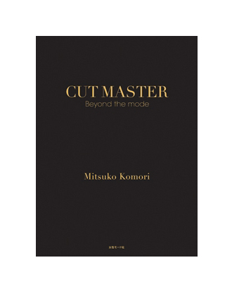 女性モード Cut Master カットマスター 小森光子 榮美容室 著の業務用通販サイト B Zone 女性モード Cut Master カットマスター 小森光子 榮美容室 著の業務用通販サイト B Zone