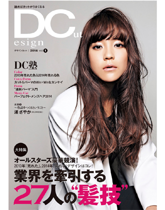 【完売】アイメディア DC(デザインカット) 2014 Vol.1