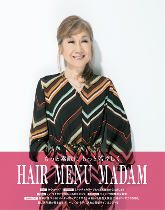 アイメディア HAIR MENU MADAM(ヘアメニューマダム) 2020