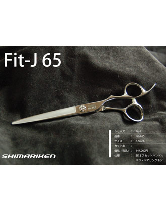 【送料無料】島理研 Fit-J Series Fit-J65 カットシザー