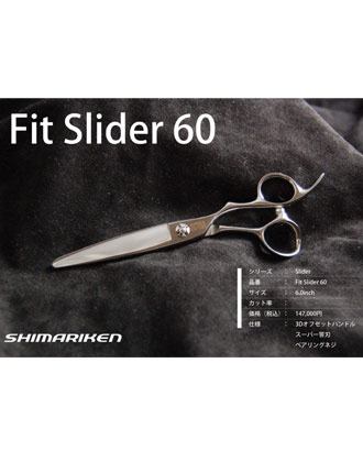 【送料無料】島理研 Slider Serie Fit Slider60 カットシザー