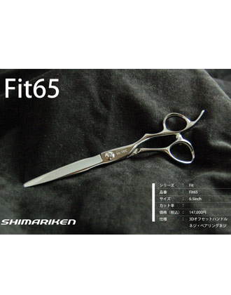 【送料無料】島理研 Fit Series Fit65 カットシザー
