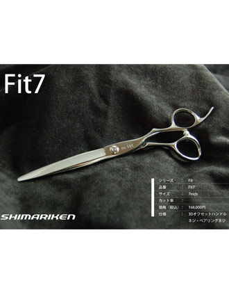 【送料無料】島理研 Fit Series Fit7 カットシザー