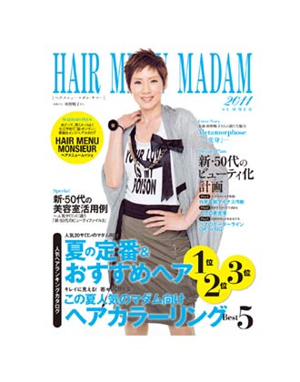 【完売】アイメディア HAIR MENU MADAM(ヘアメニューマダム) 2011 サマー