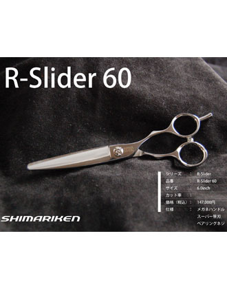【送料無料】島理研 Slider Serie R-Slider60 カットシザー