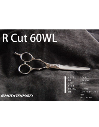 【送料無料】島理研 R Cut W Serie R Cut 60WL カットシザー レフティ
